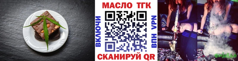 Печенье с ТГК конопля  Купить закладки  Мытищи 