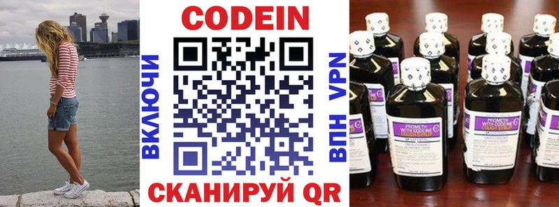 Кодеиновый сироп Lean Purple Drank  Купить закладки  Мытищи 