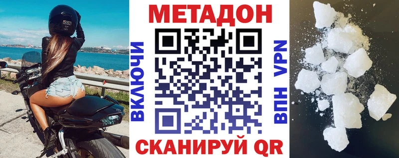МЕТАДОН кристалл  Купить где  Мытищи 